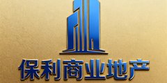保利商业地产公司品牌Logo标识