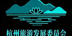 杭州旅游发展委员会Logo标识